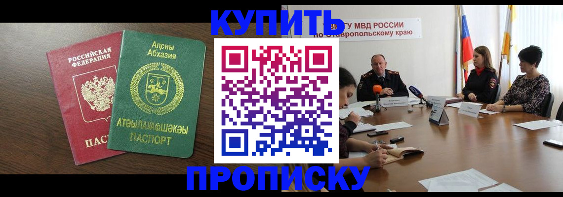 прописка в квартире в Липецке