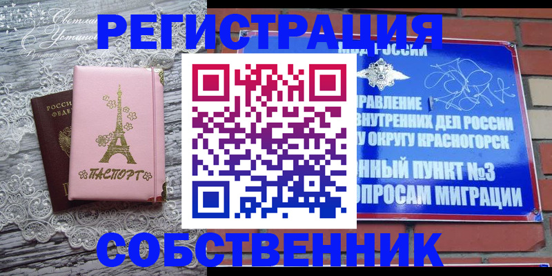 прописка законно в Липецке