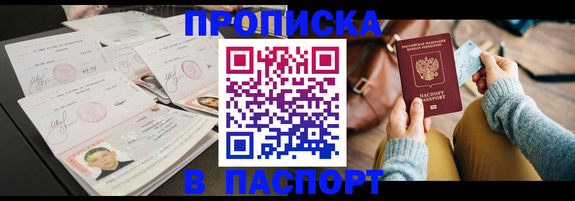 прописка для военкомата в Липецке