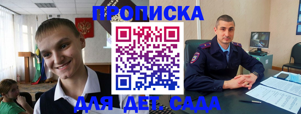 временная регистрация законно в Липецке