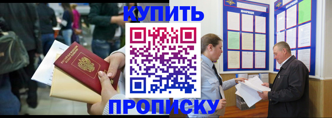 временная регистрация в квартире в Липецке