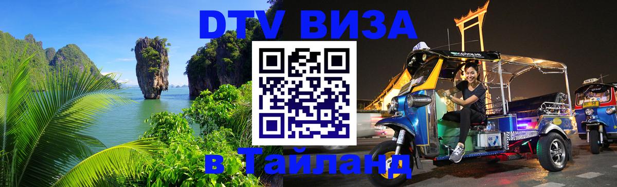 Оформление DTV визы под ключ: стоимость и тарифы, только загранпаспорт - Липецк  19.11.2025 