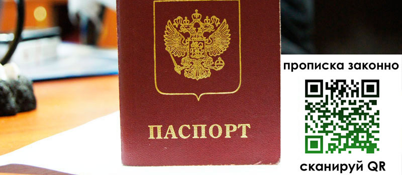 в Липецке height= регистрация в Липецке